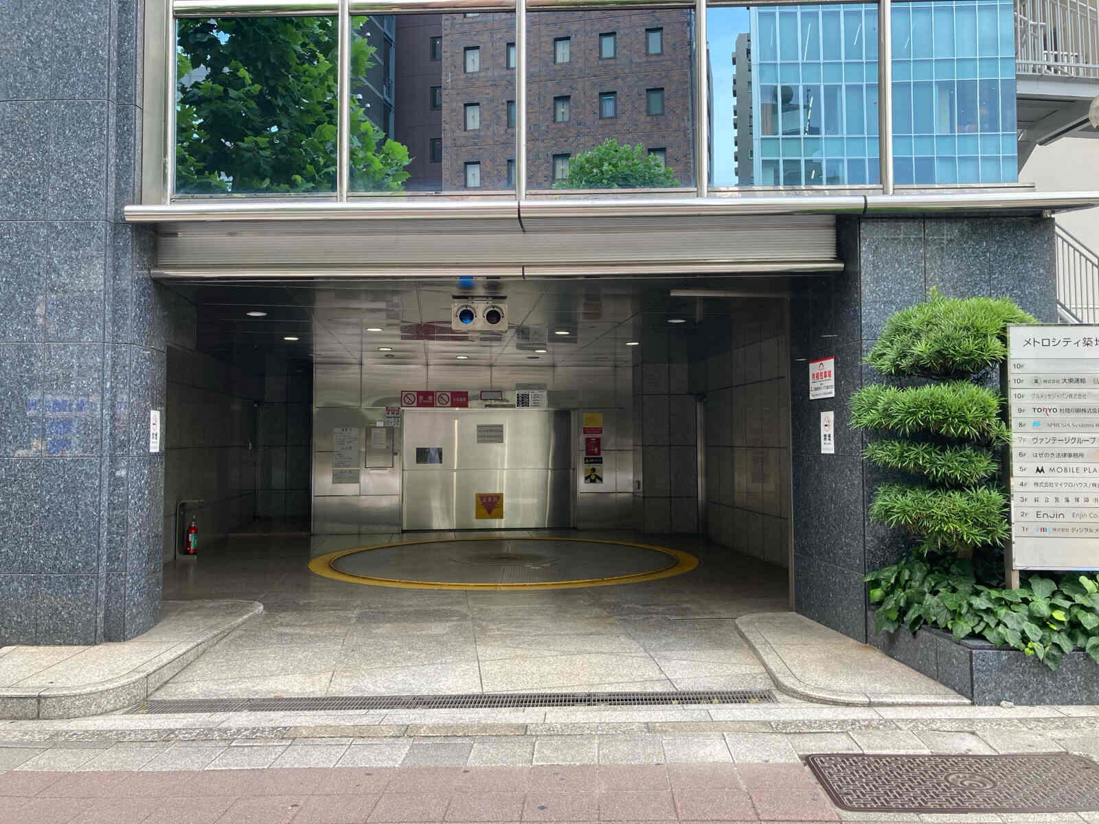 メトロシティ築地新富町（旧：築地第１長岡ビル）