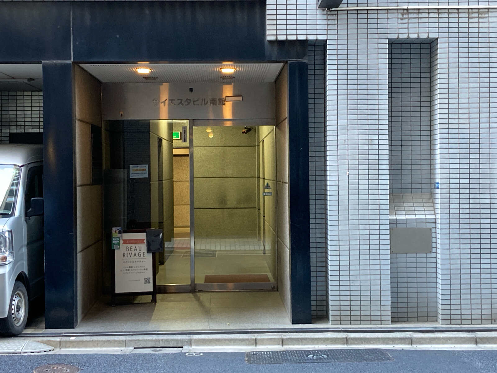 サイエスタビル