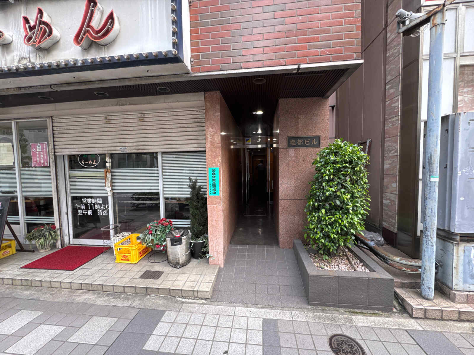 塩部ビル