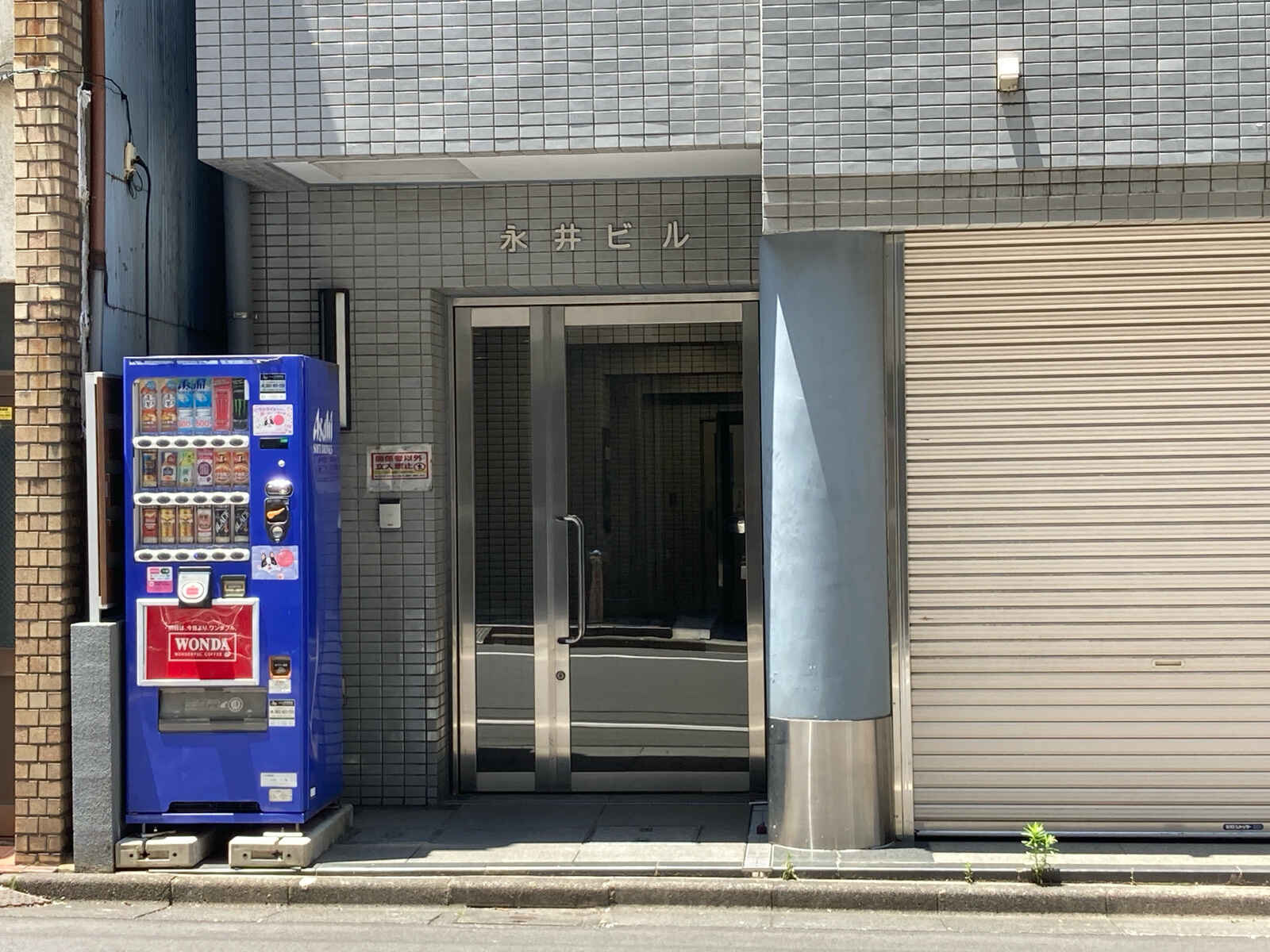 永井ビル