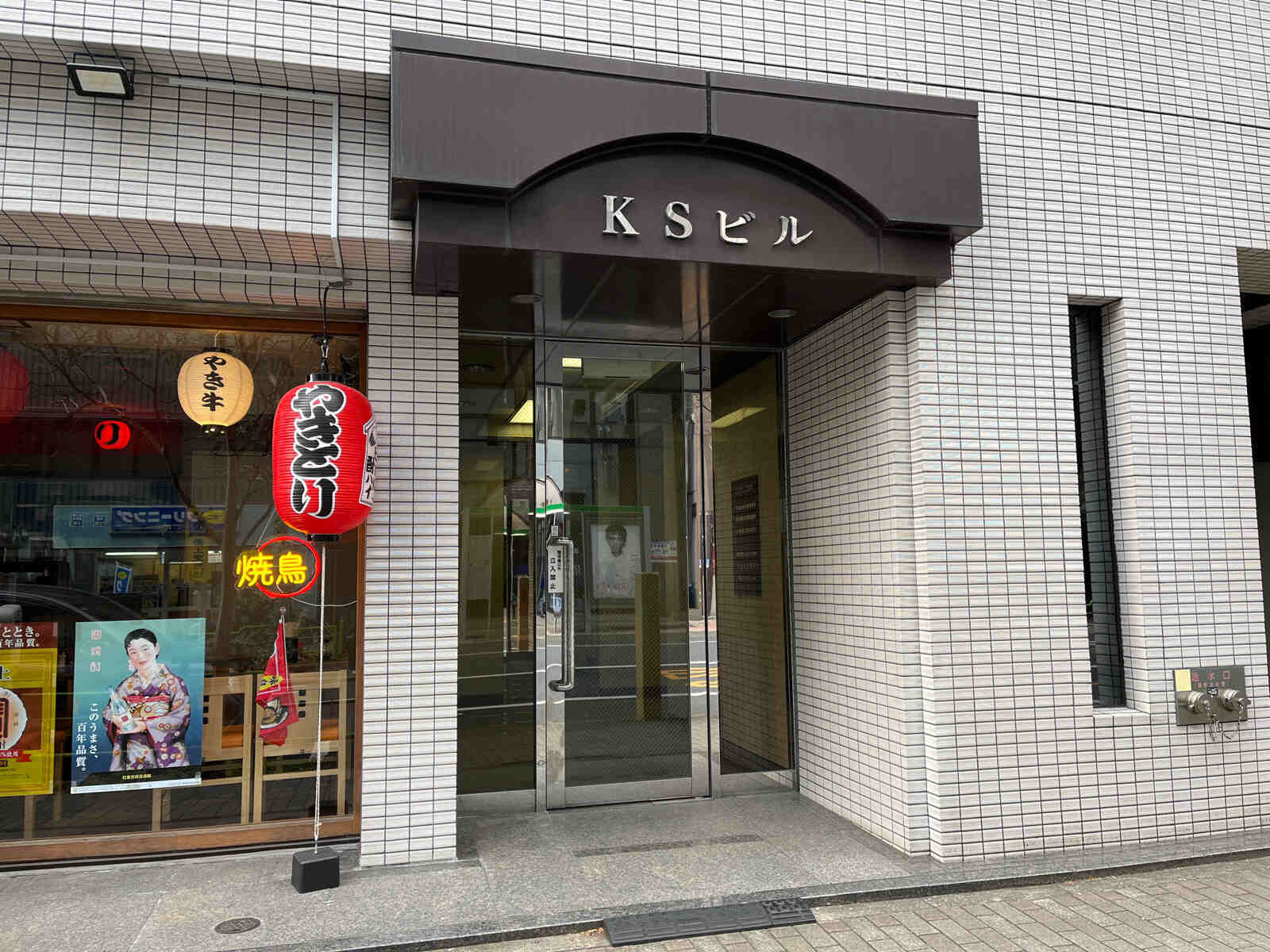 ＫＳビル