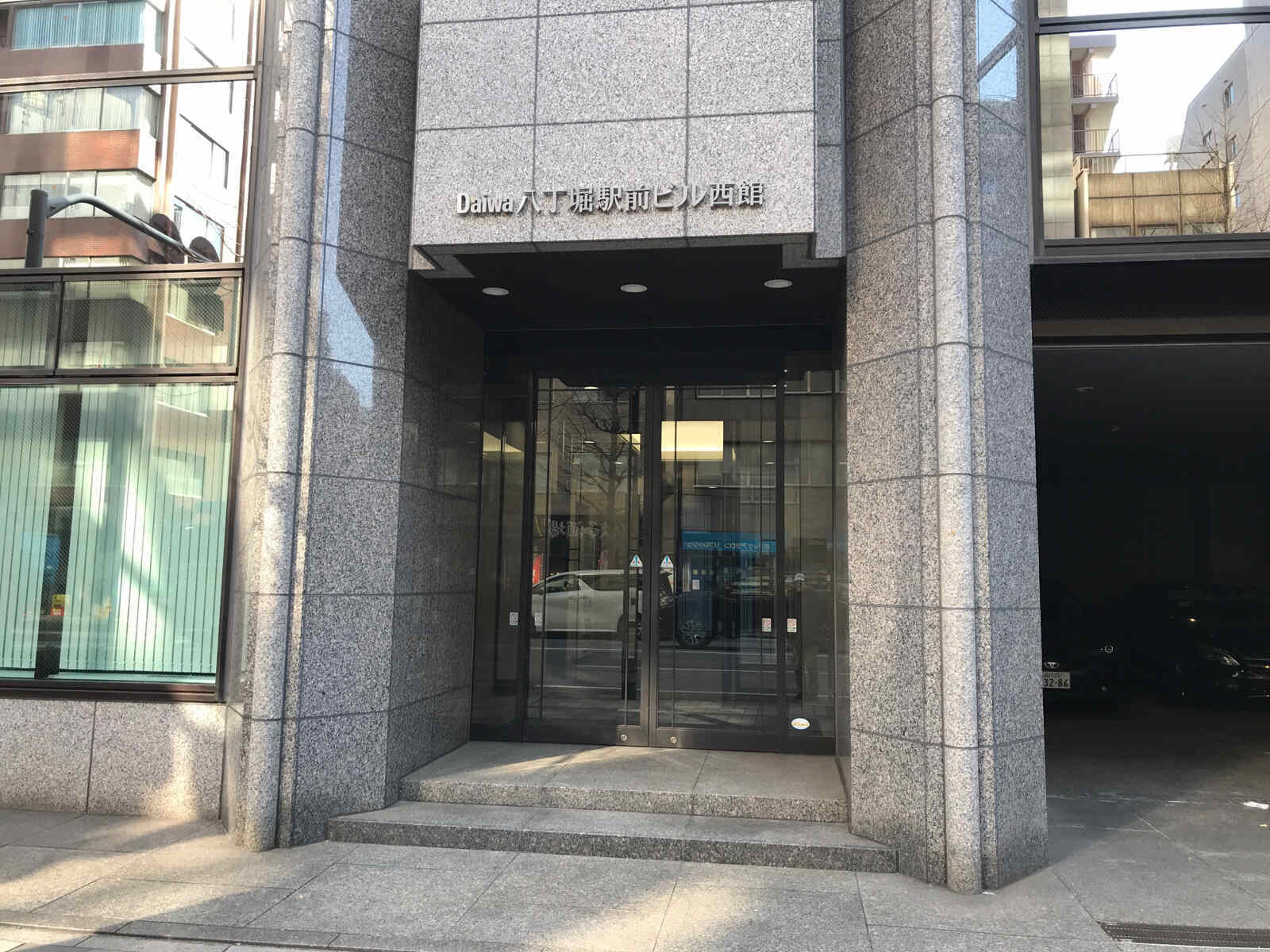 Ｄａｉｗａ八丁堀駅前ビル西館 