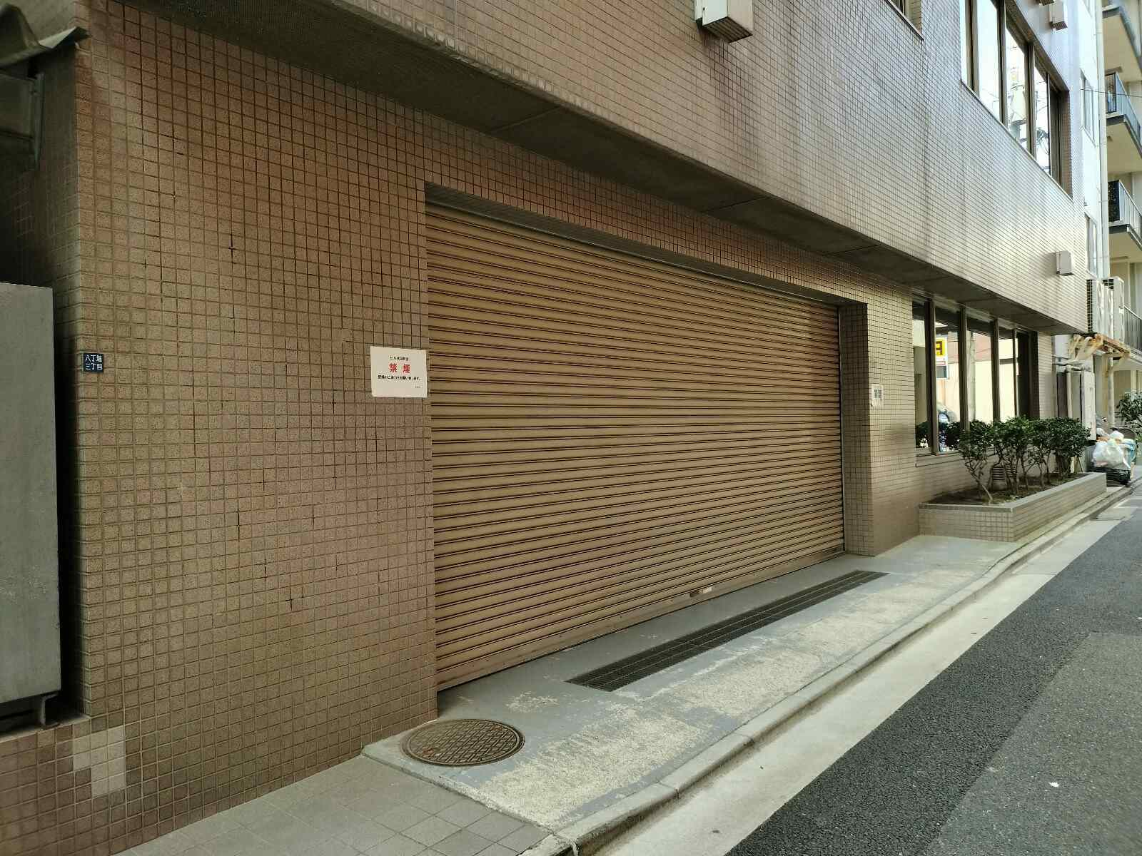 大基ビル