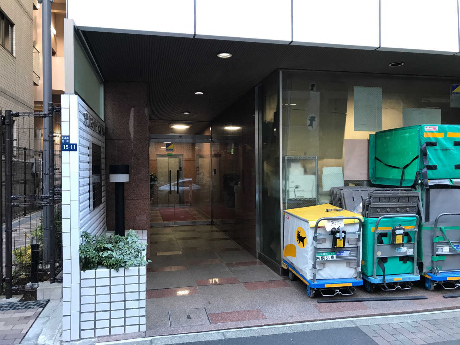 兜町サイトウビル