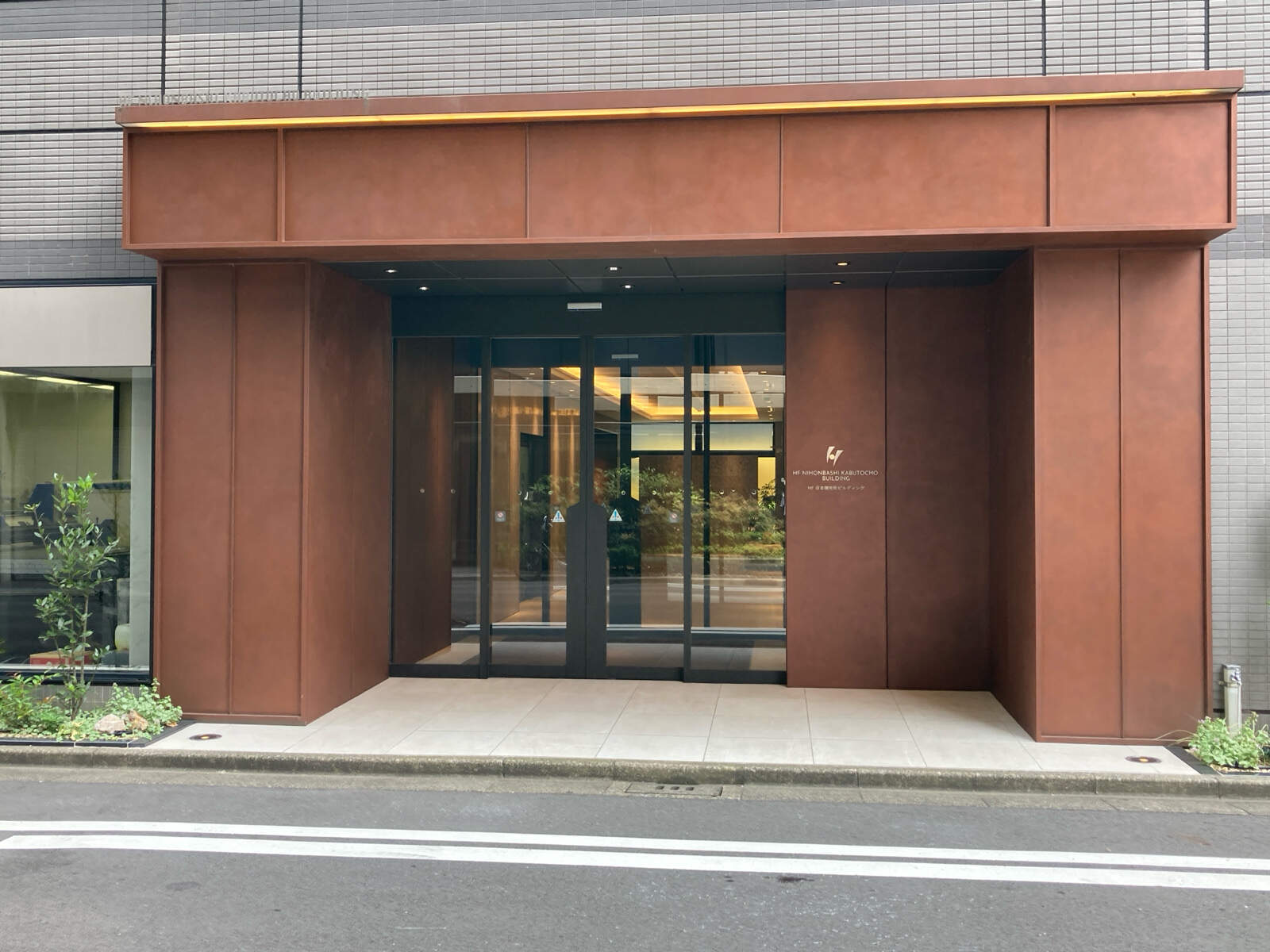 HF日本橋兜町ビル（旧兜町ユニスクエア）