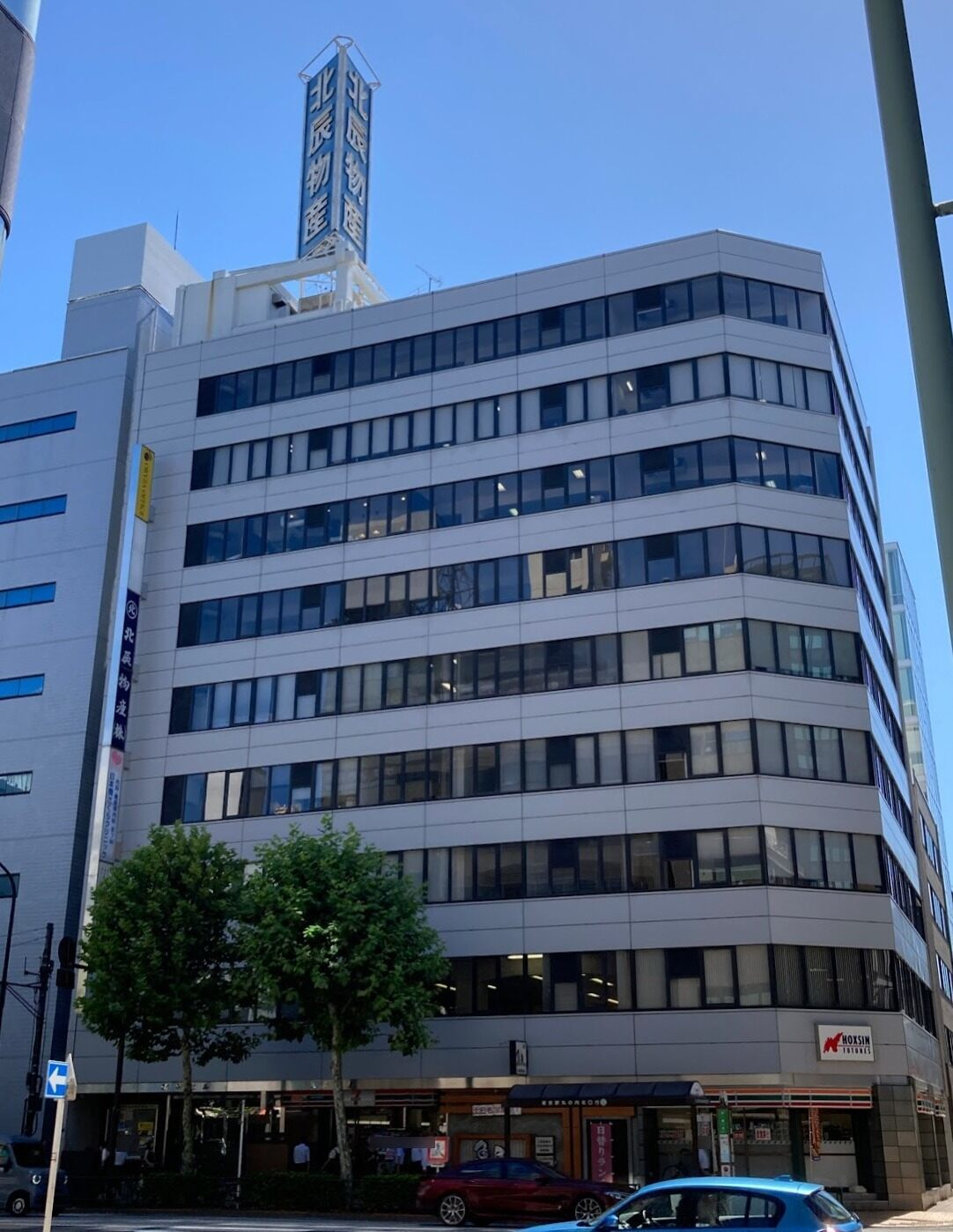 稲村・北辰ビル