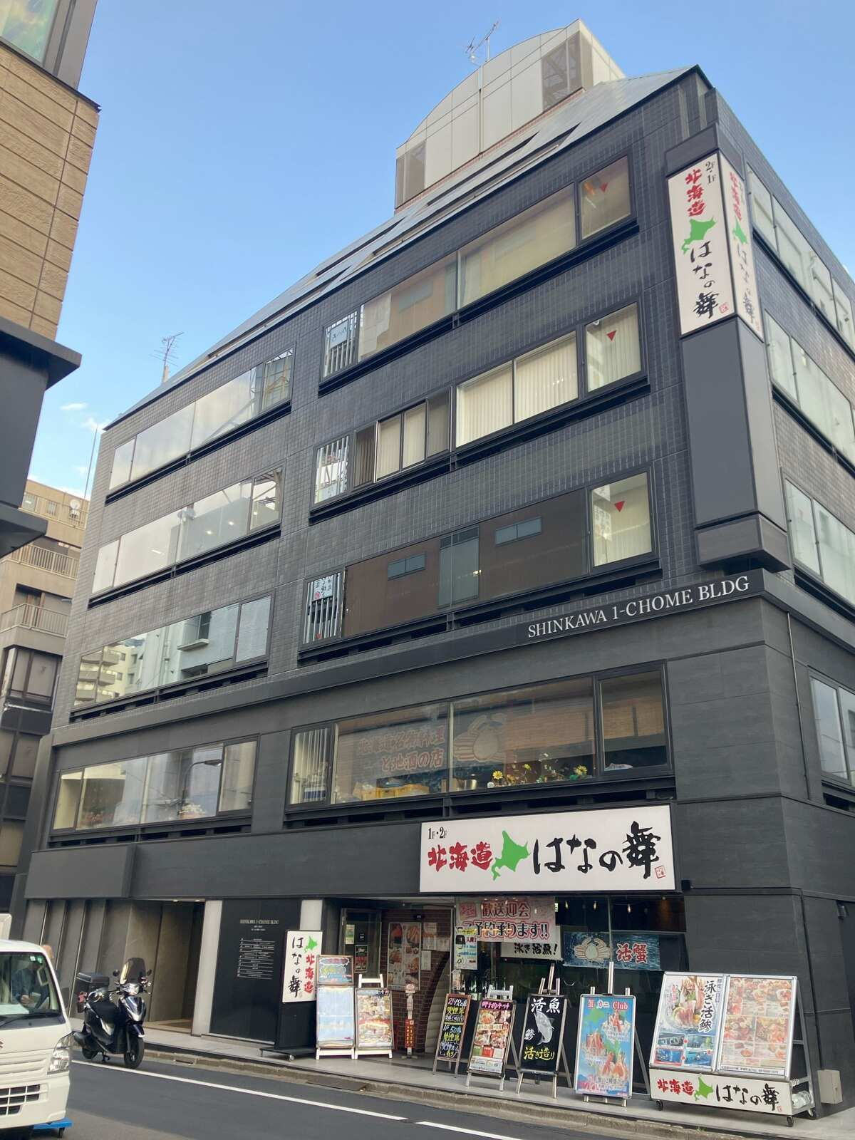 新川一丁目ビル