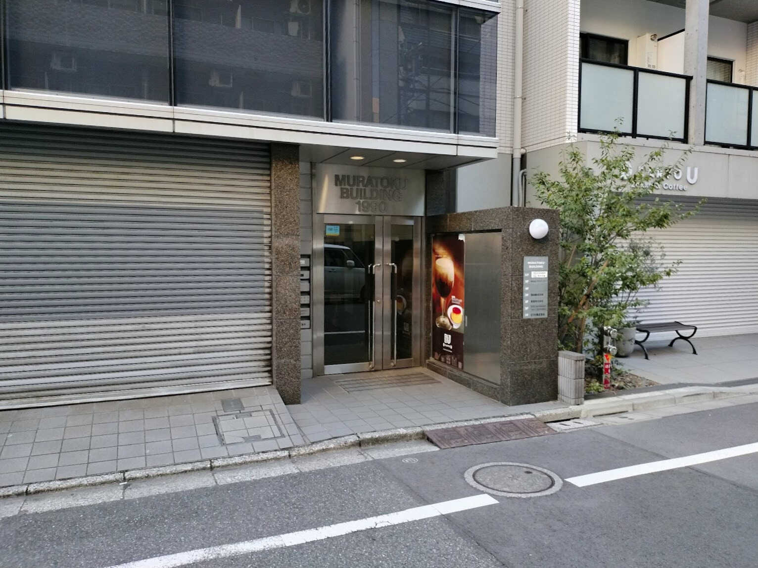 ムラトクビル
