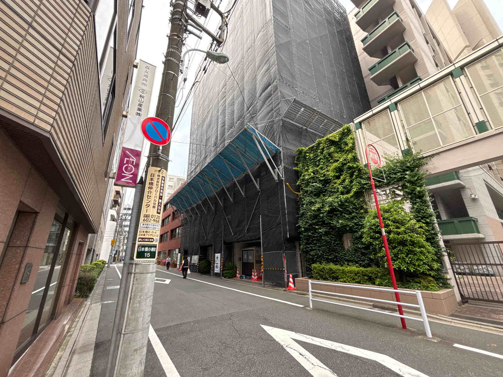 森友第一ビル