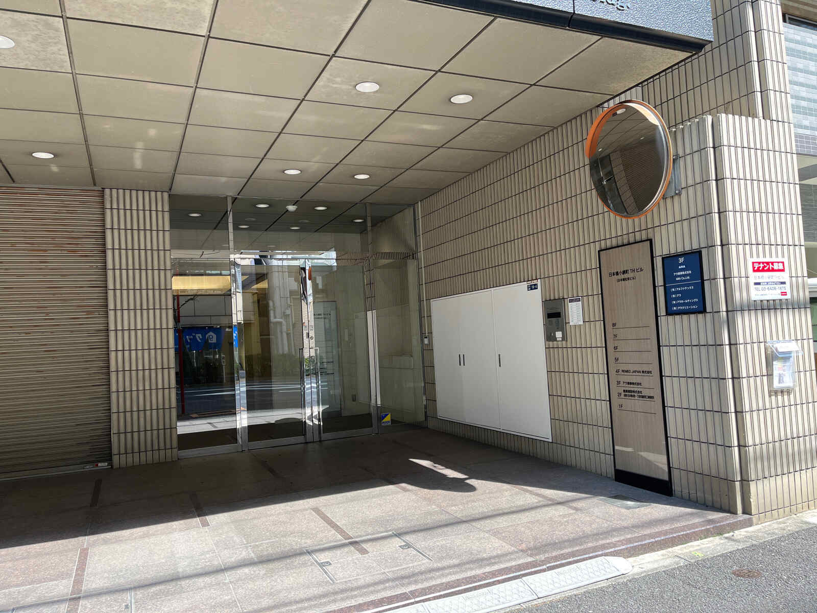 日本橋小網町THビル