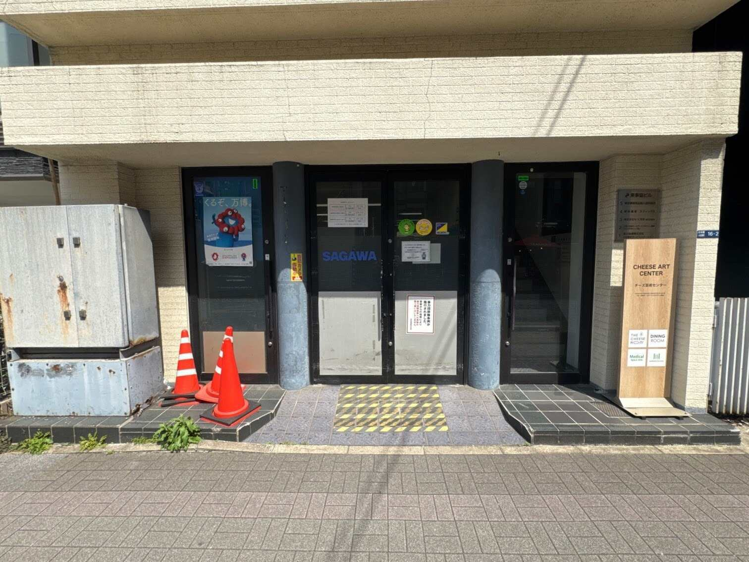 東事協ビル