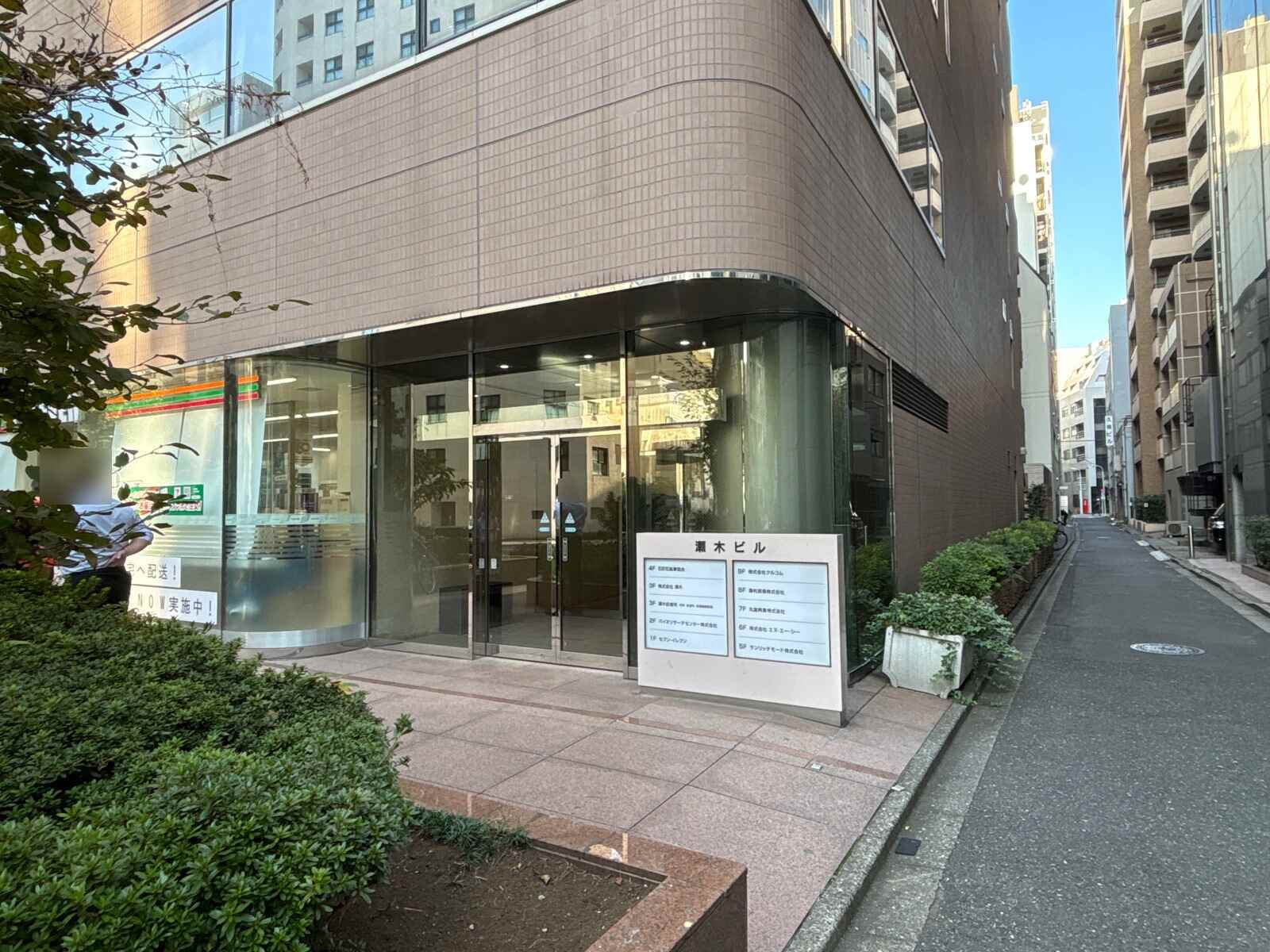 瀬木ビル