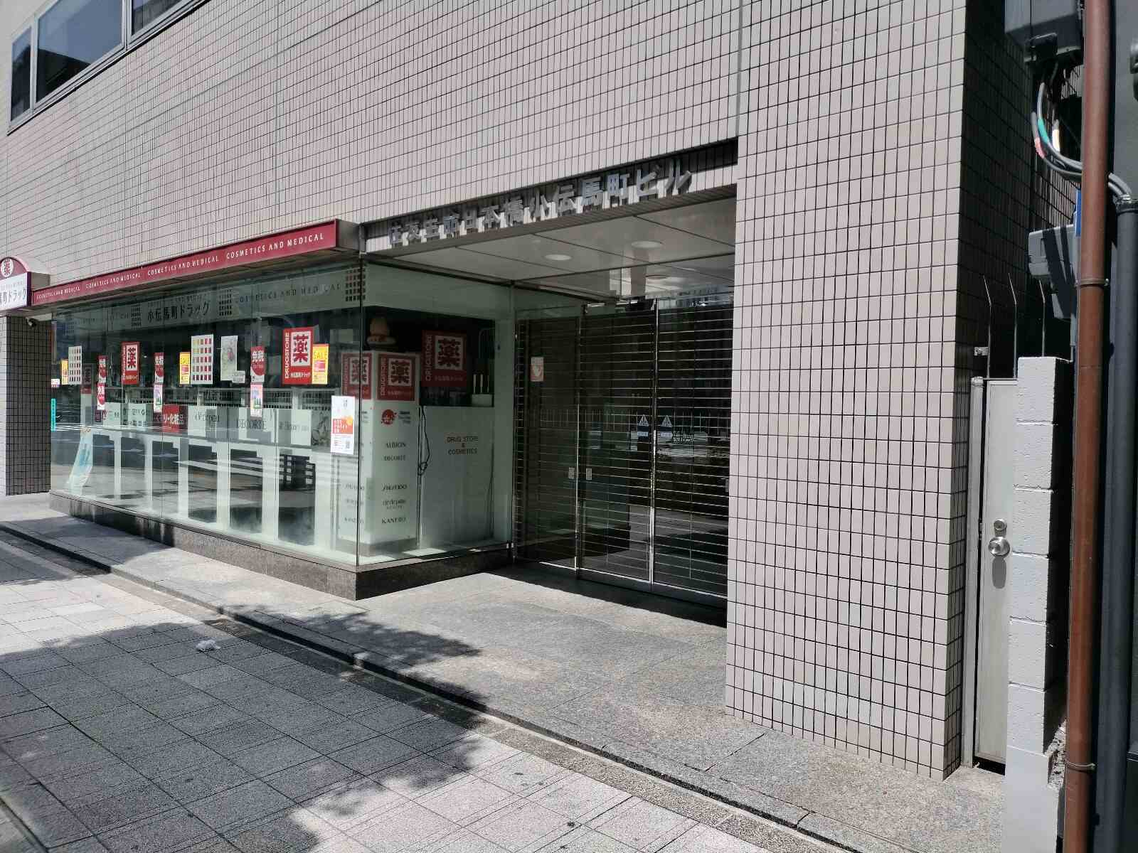 住友生命日本橋小伝馬町ビル