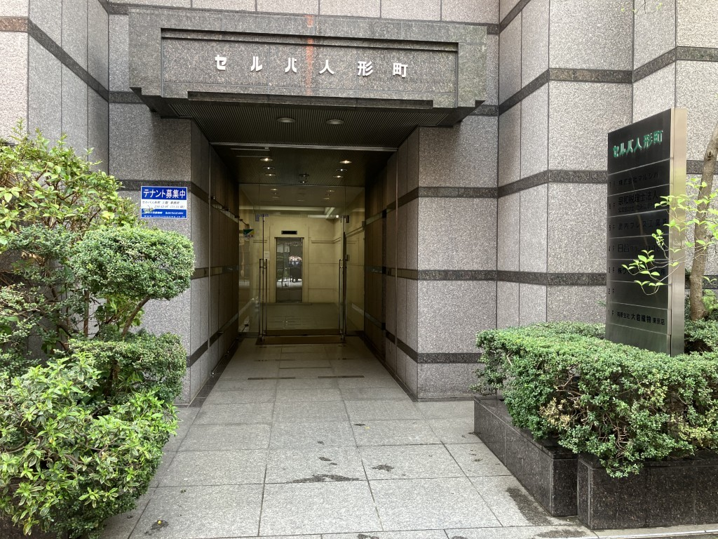 セルバ人形町