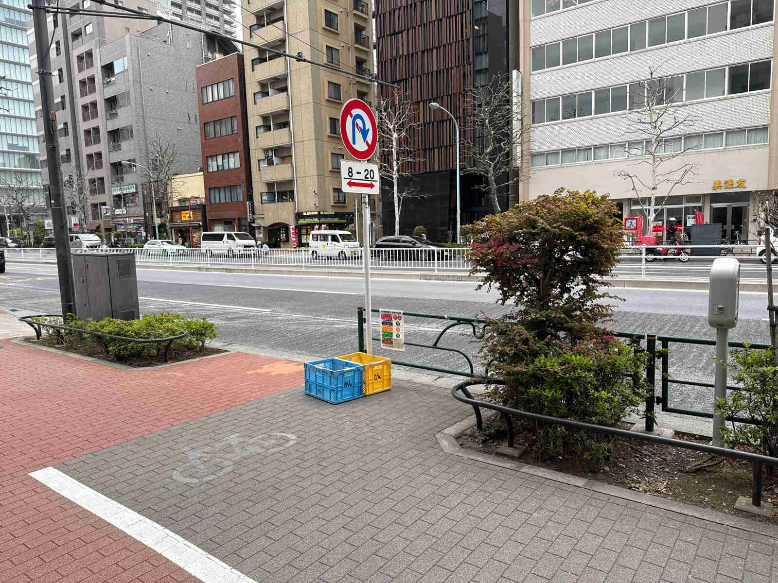 高道ビル