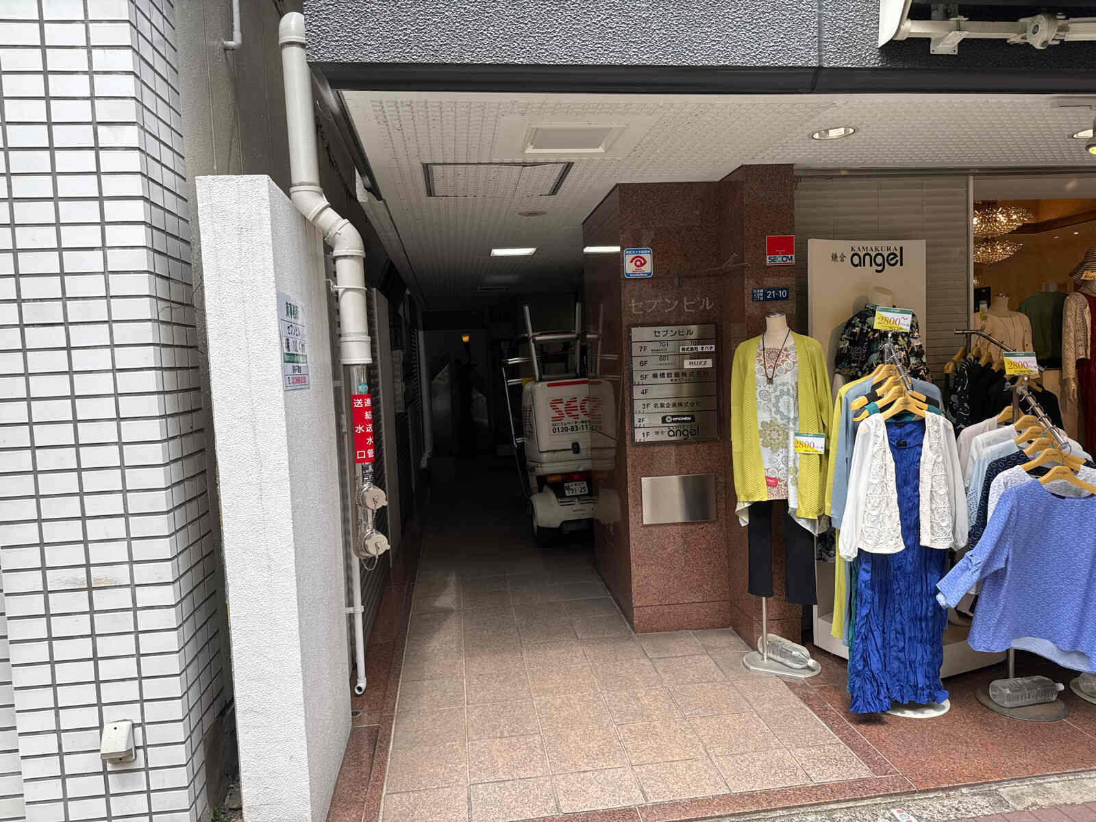 セブンビル