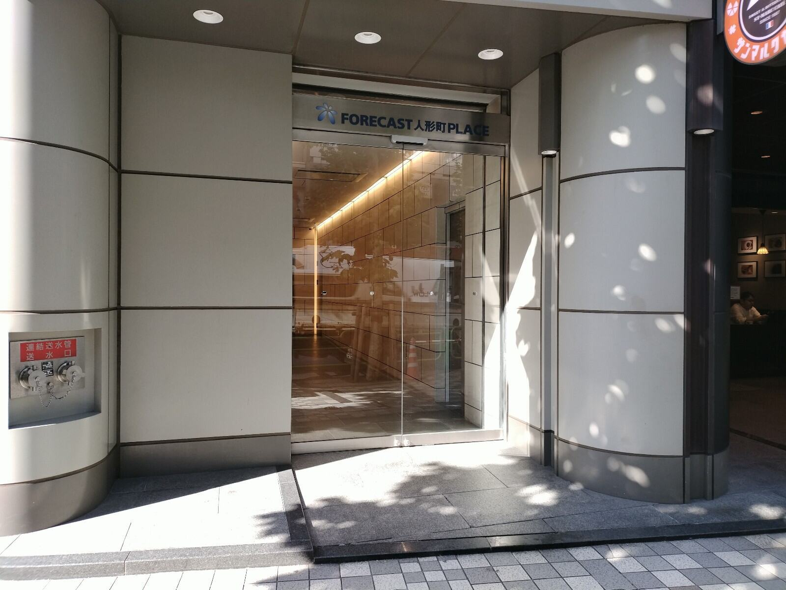 FORECAST人形町PLACE