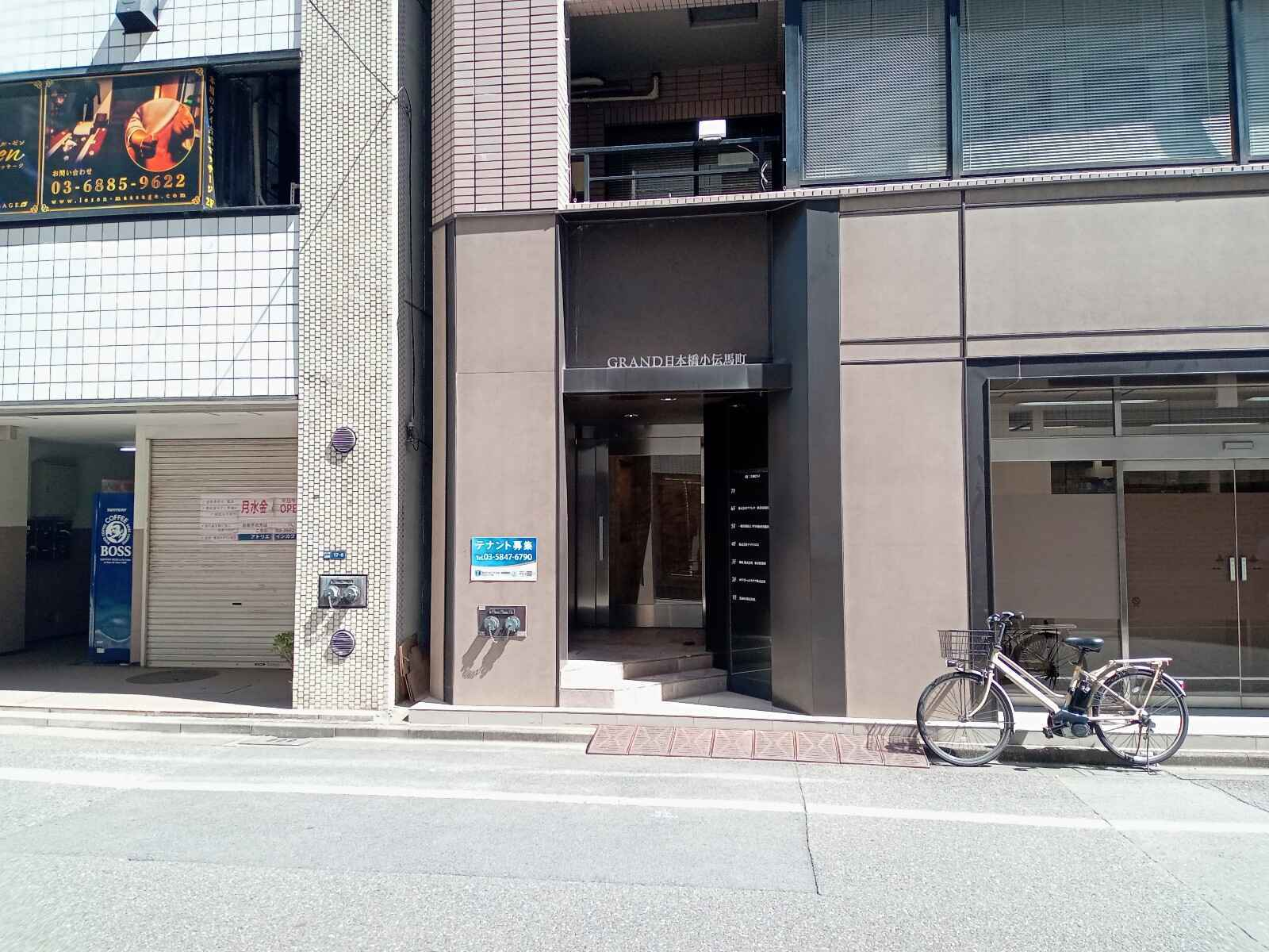 グランド日本橋小伝馬町