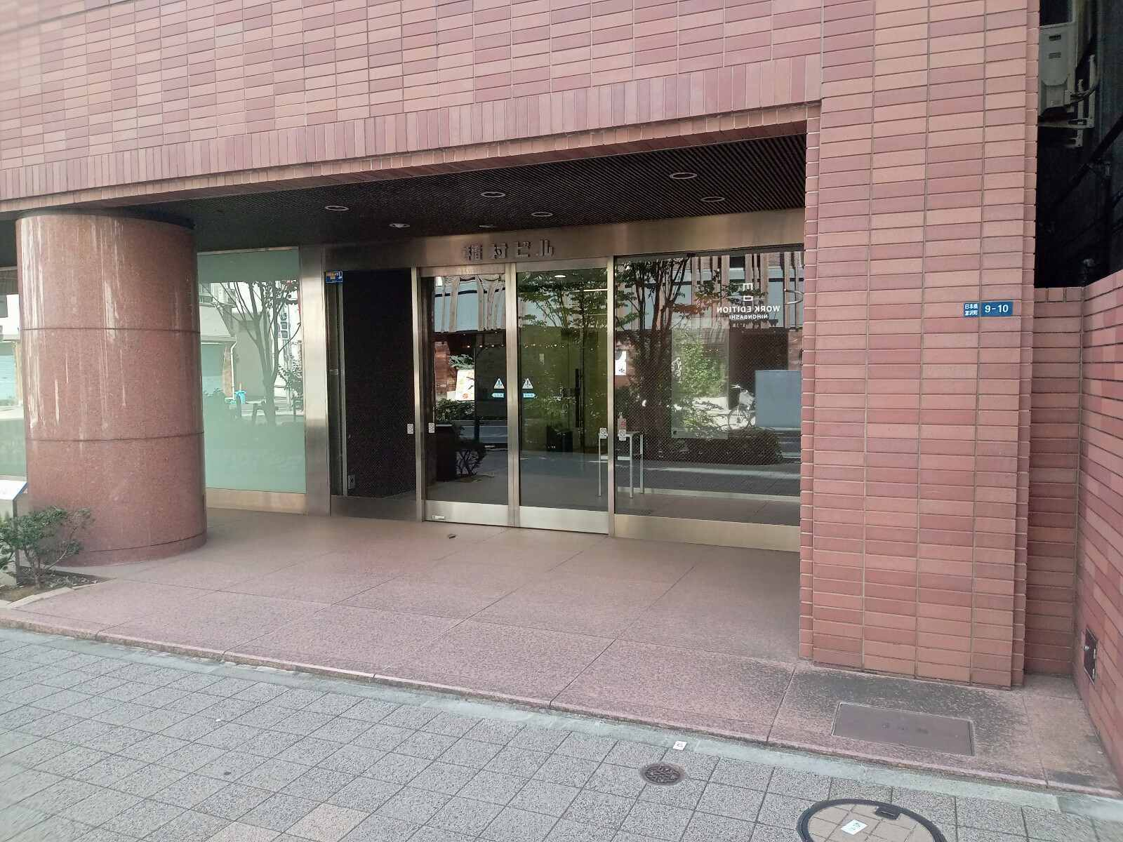 稲村ビル