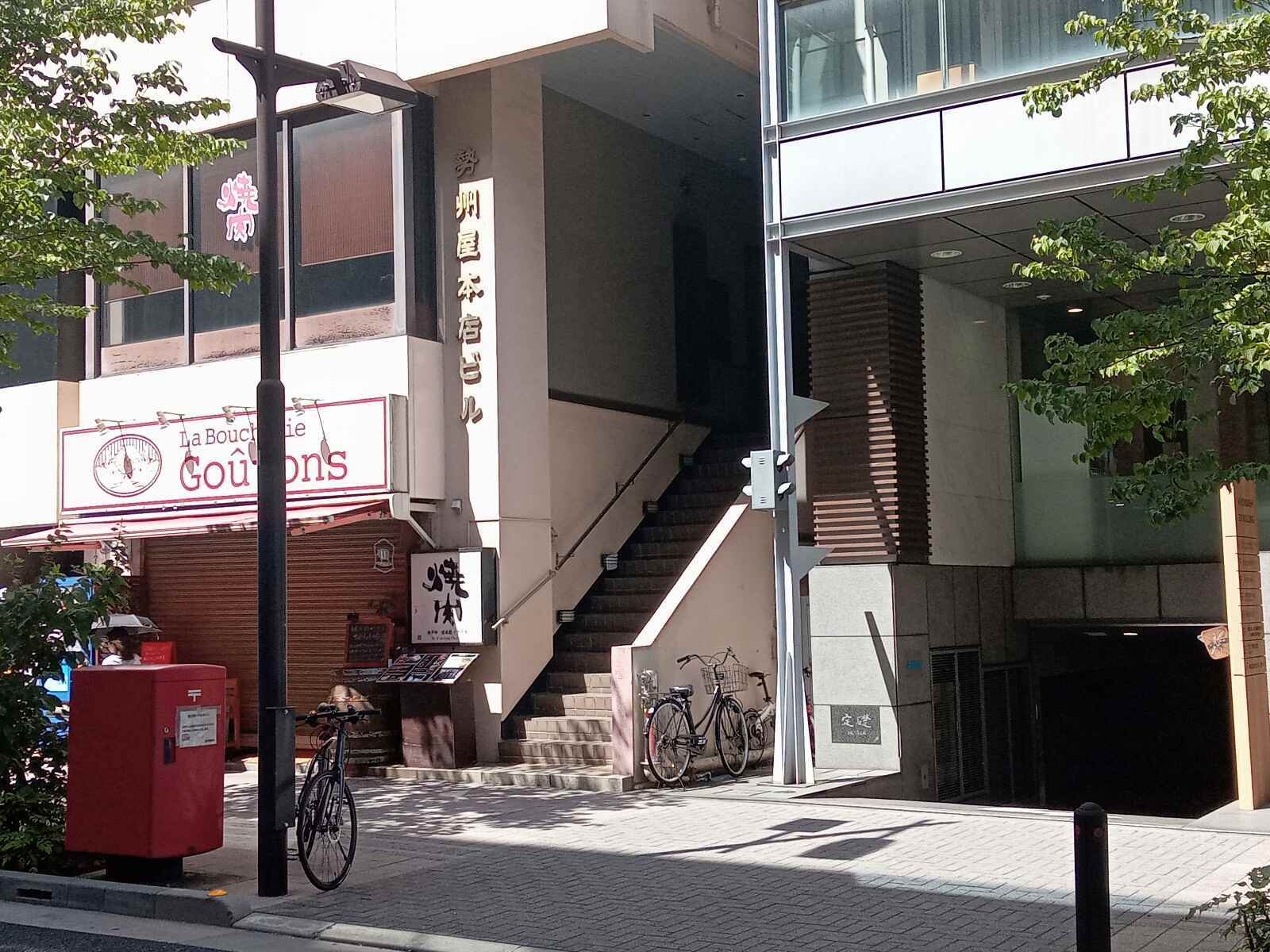 勢州屋本店ビル