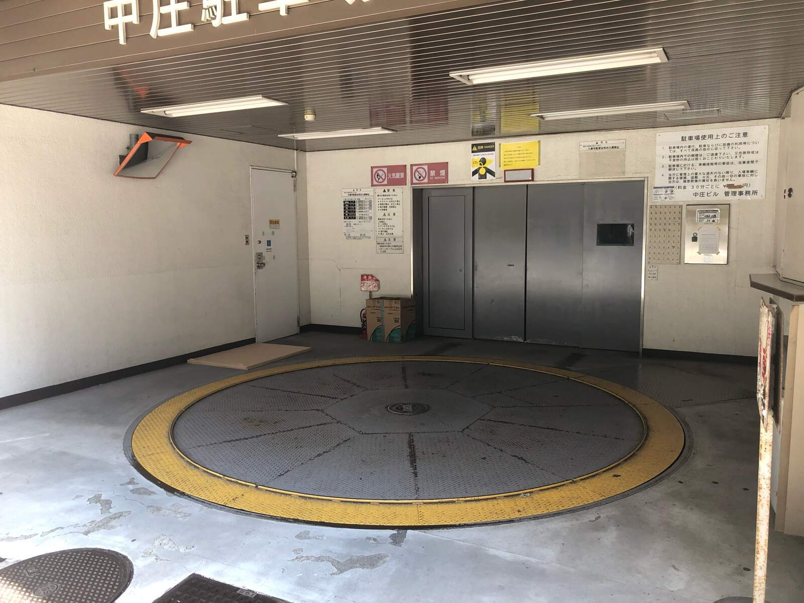 中庄ビル