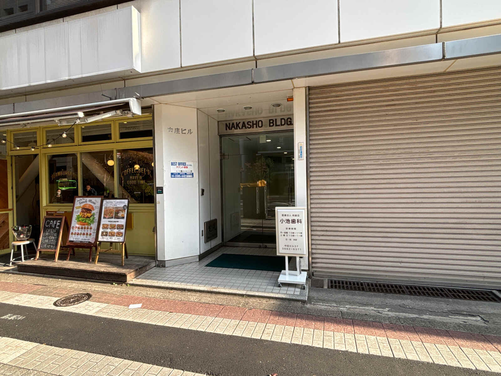 中庄ビル