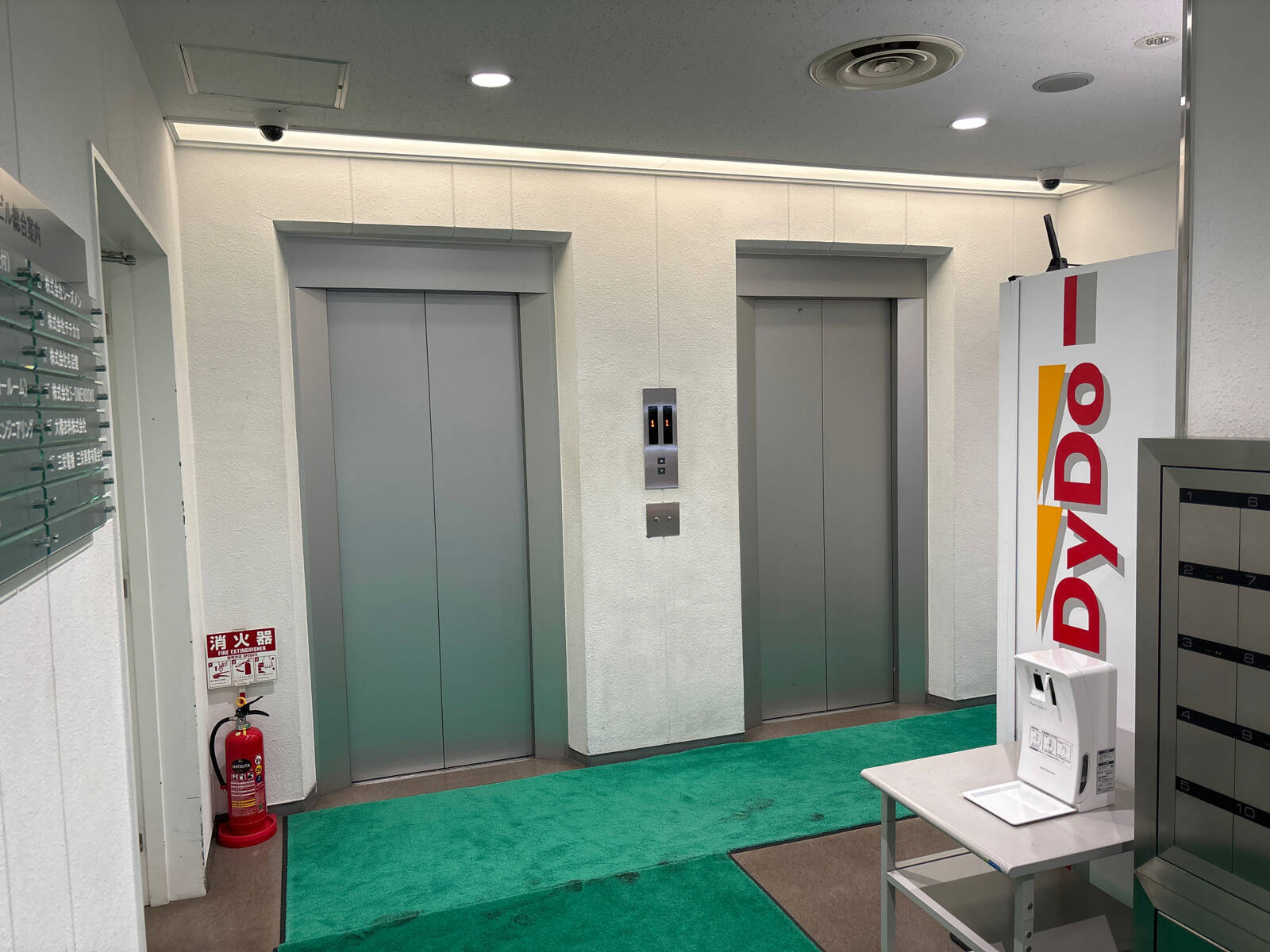 中庄ビル