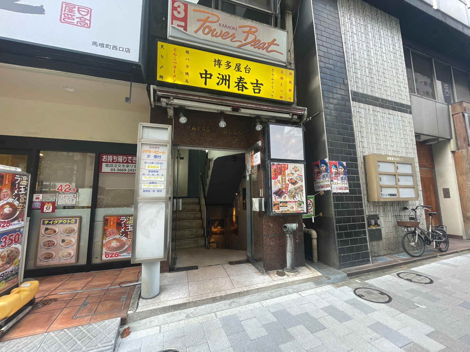 林ビル