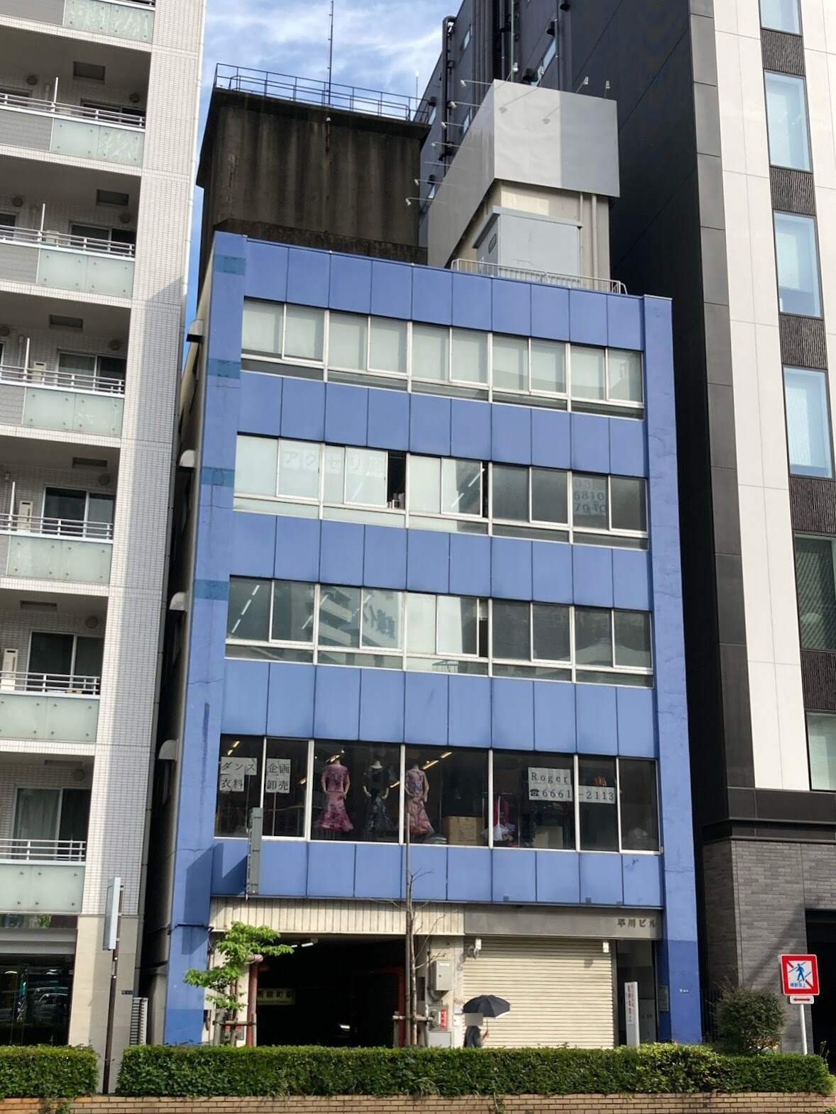 早川ビル