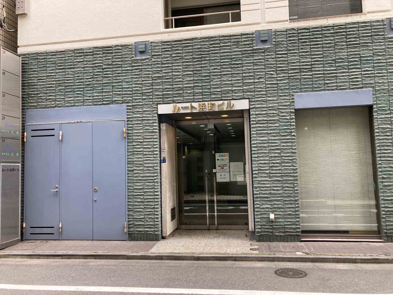 ルート浜町
