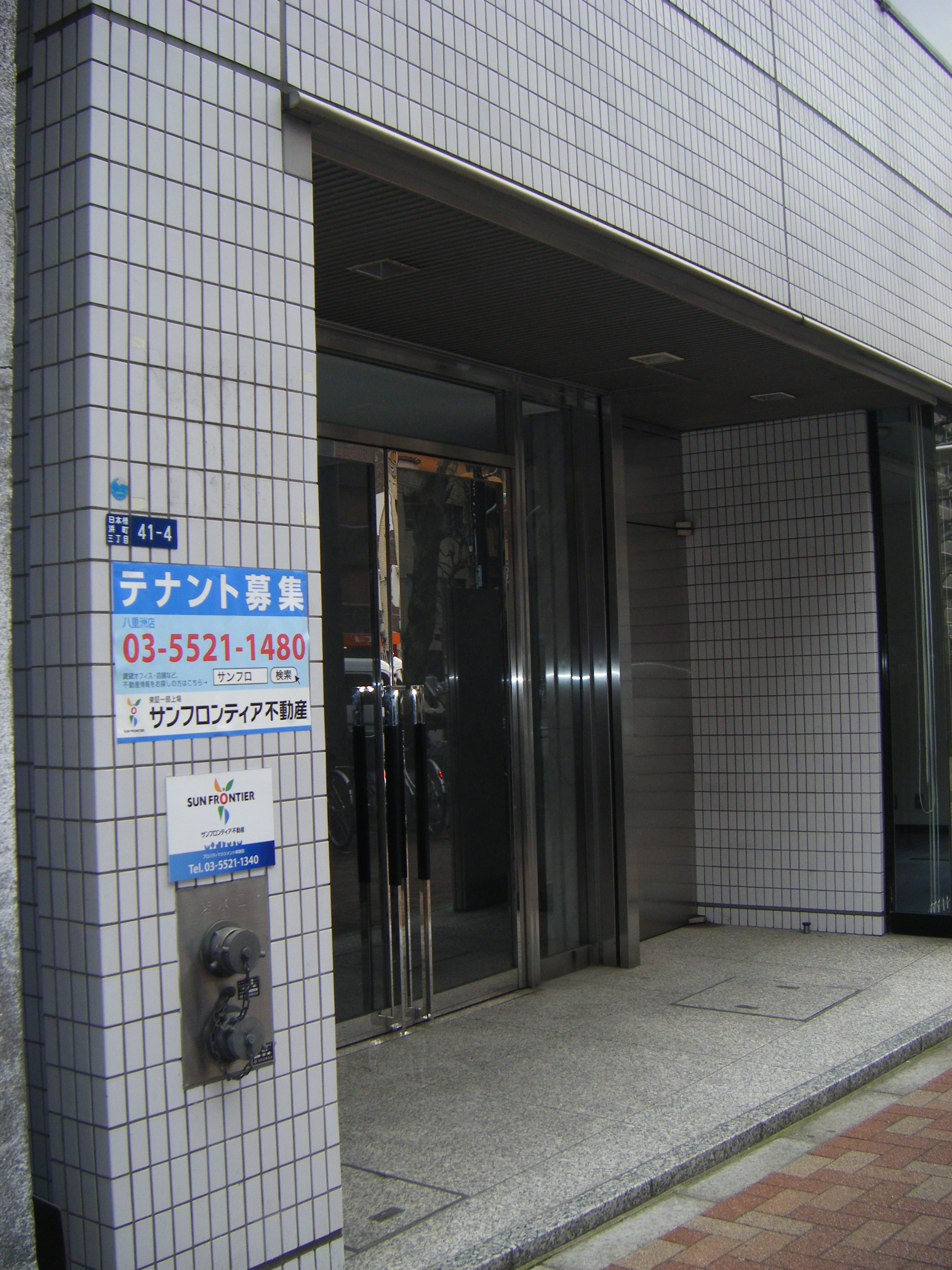 旭光ビル