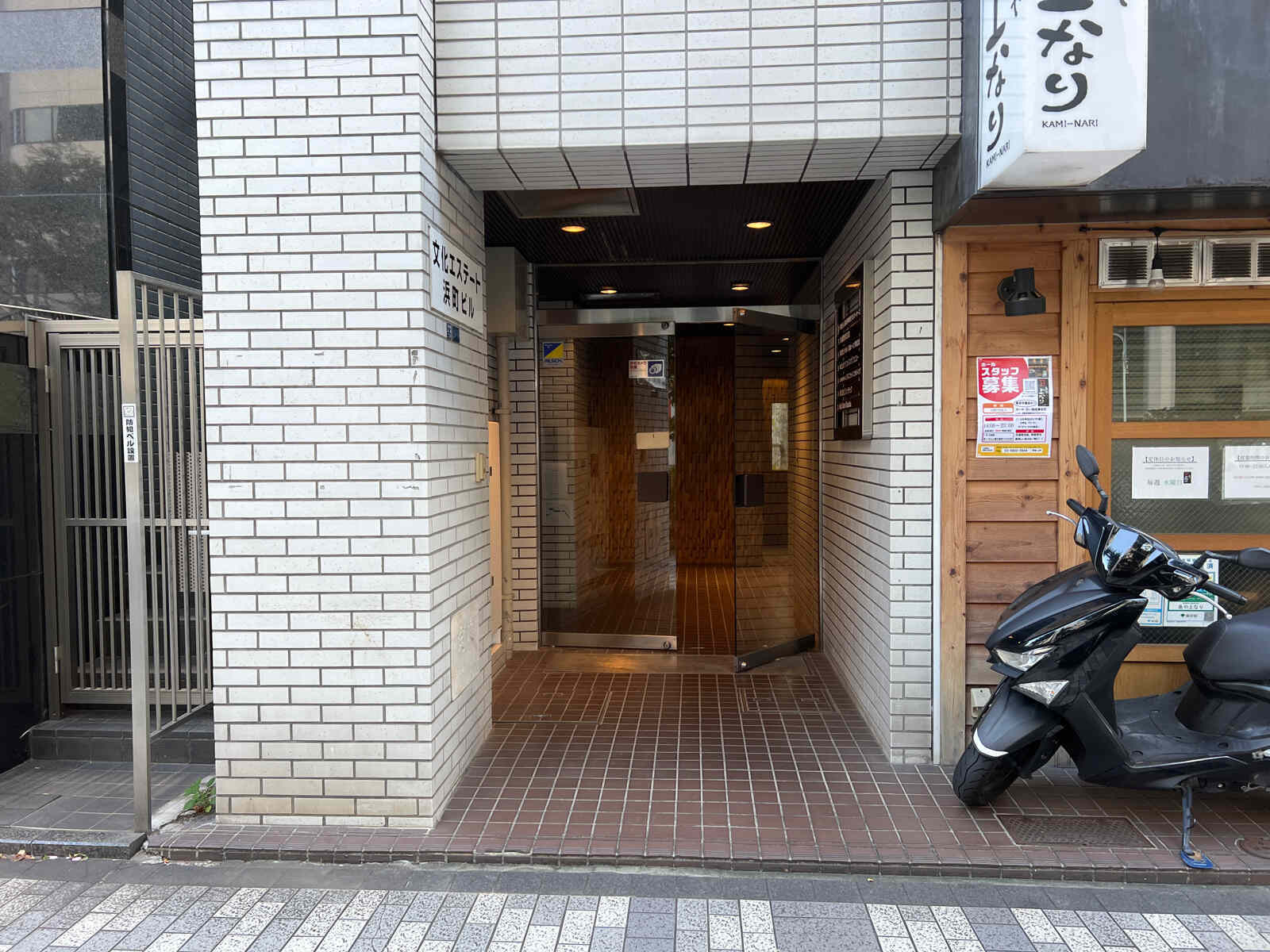 文化エステート浜町ビル