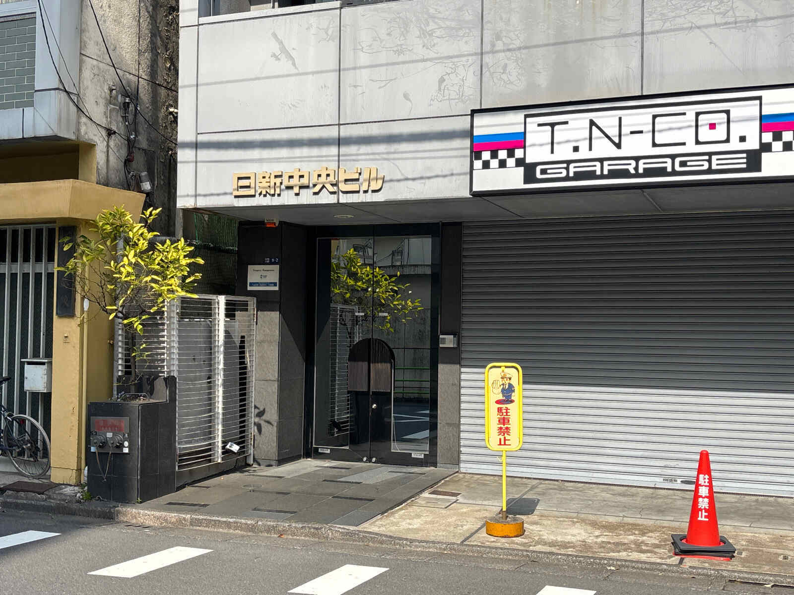 日新中央ビル