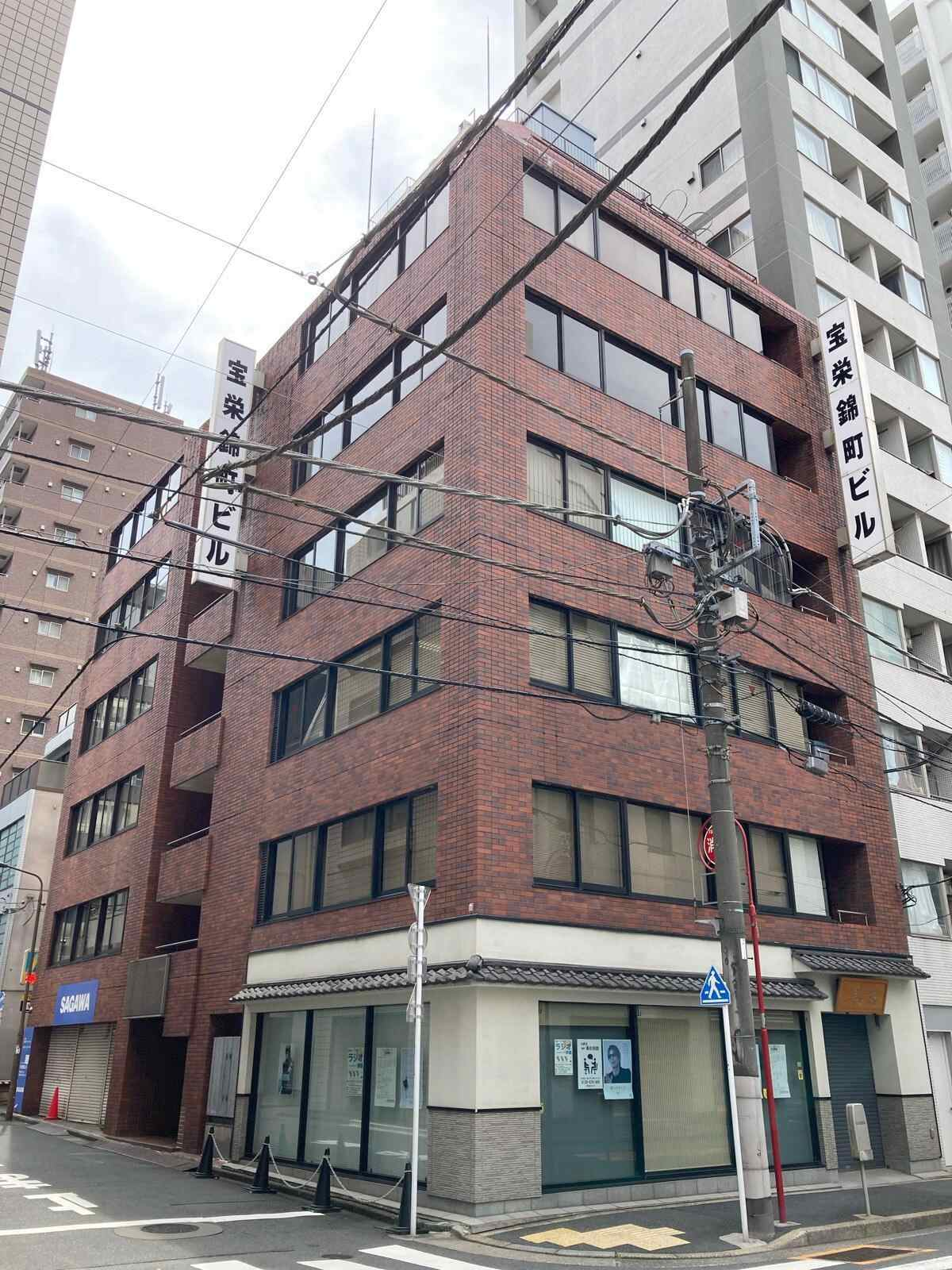 大手町宝栄ビル