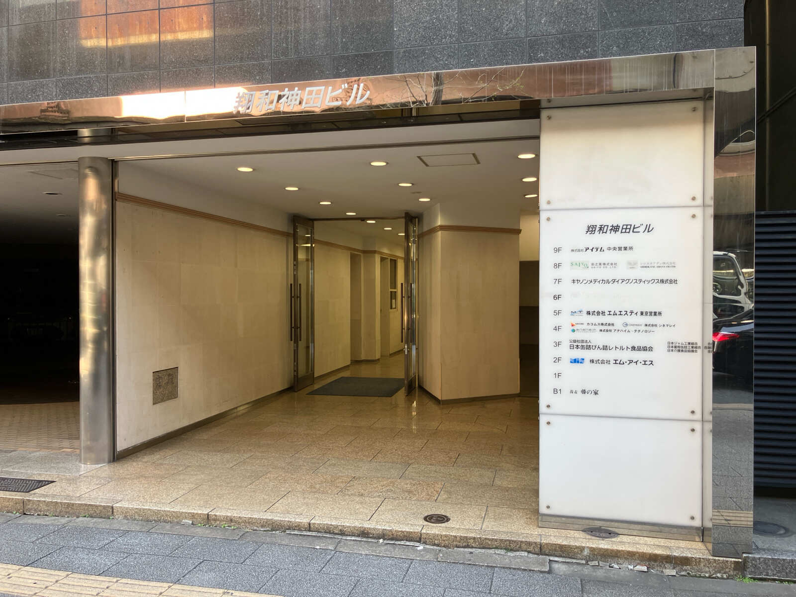 翔和神田ビルⅡ