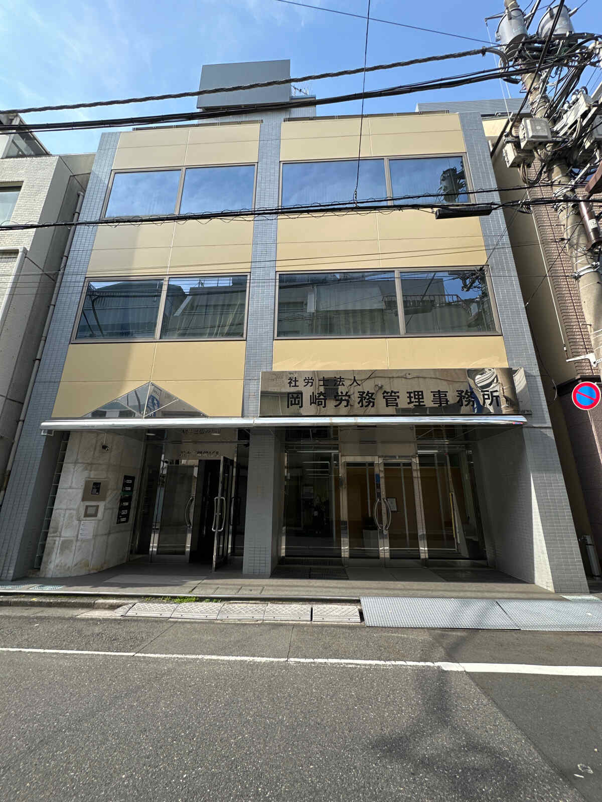 第１３岡崎ビル