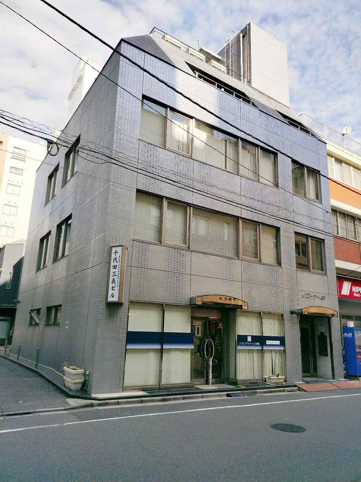 千代田三義ビル