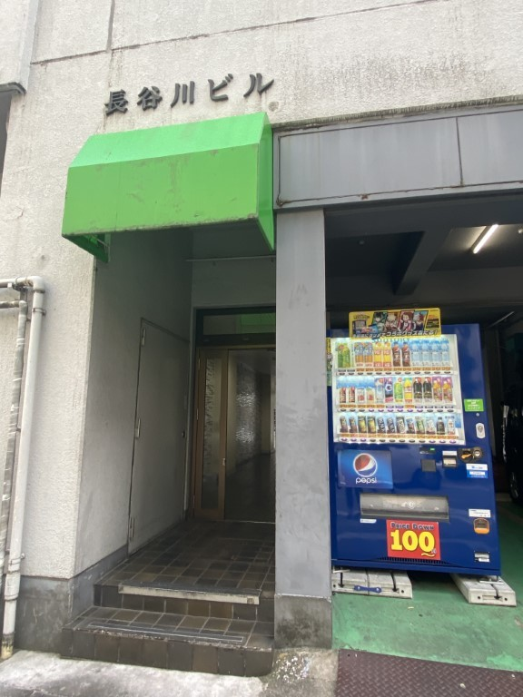 長谷川ビル