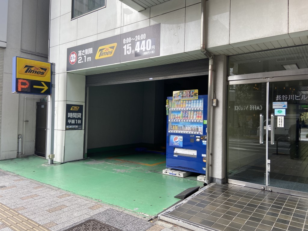 長谷川ビル