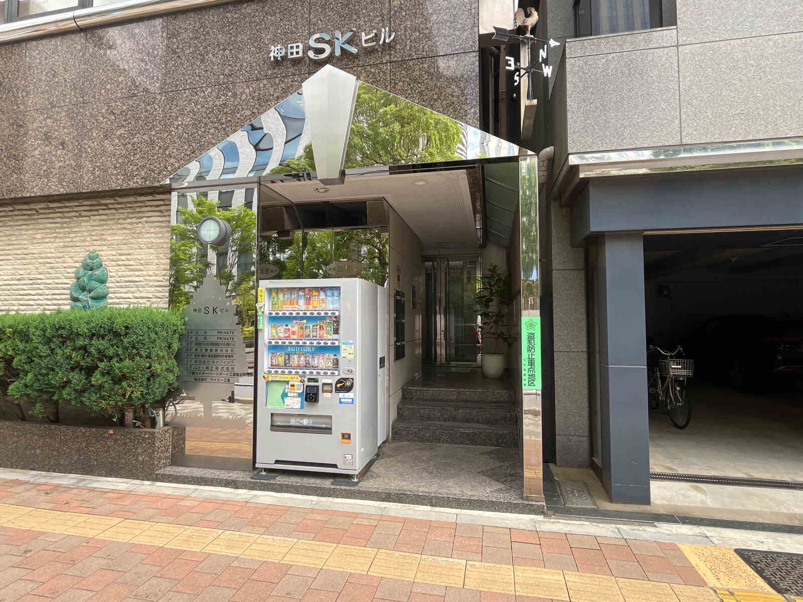 神田ＳＫビル