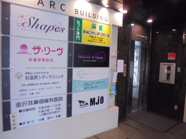 アークビル