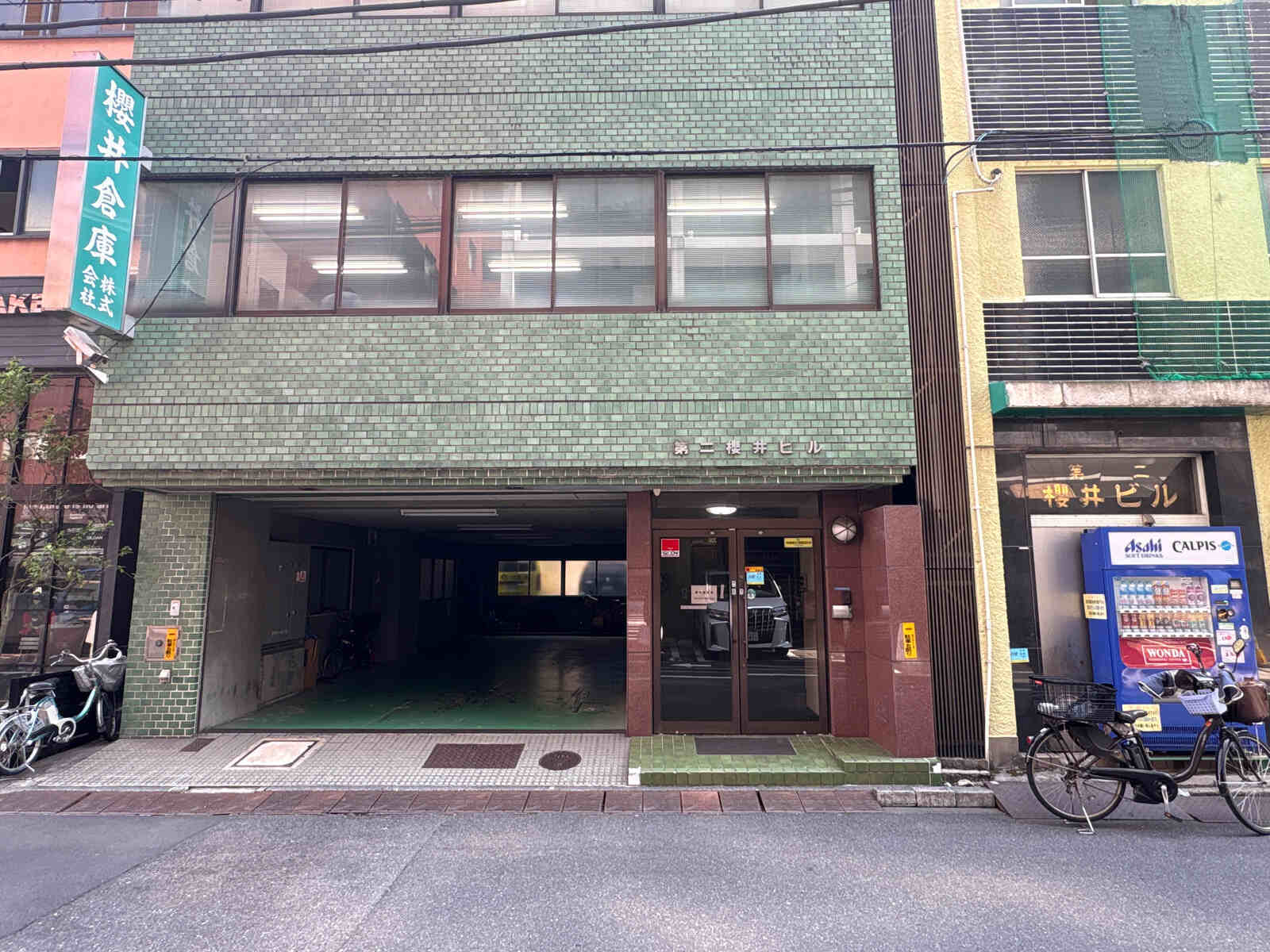 第二櫻井ビル
