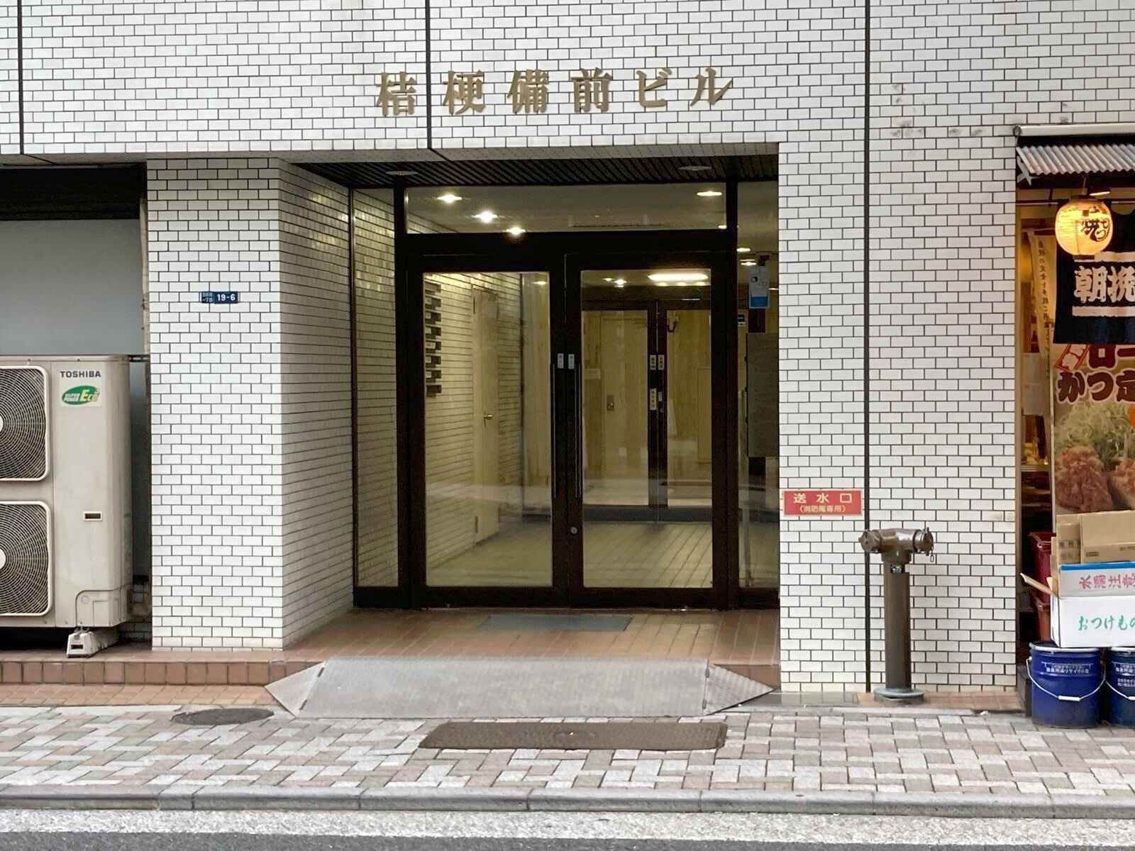 桔梗備前ビル