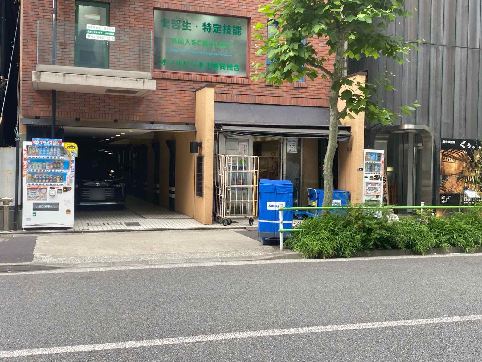 西新橋ビル
