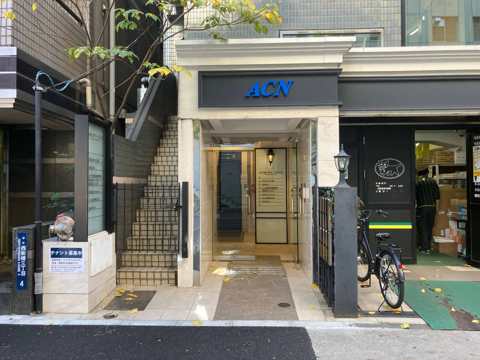 ACN虎ノ門イーストビル