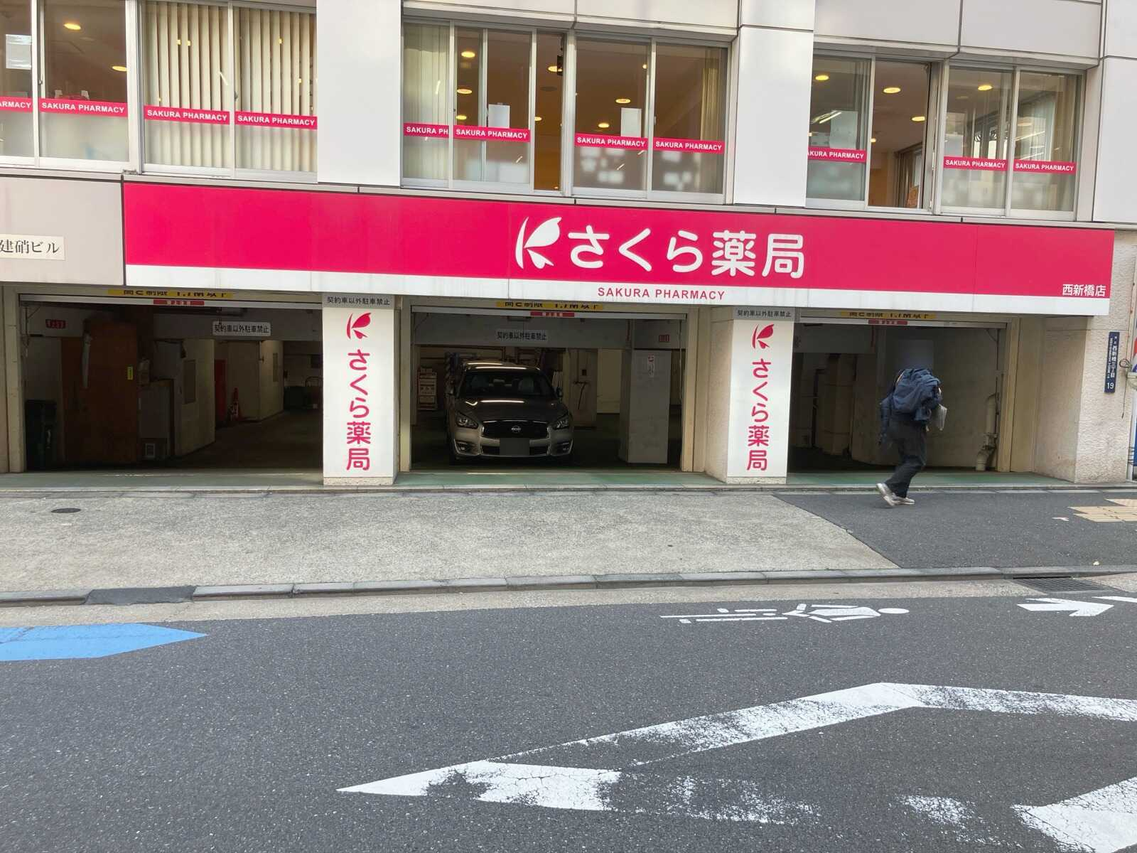 東京建硝ビル