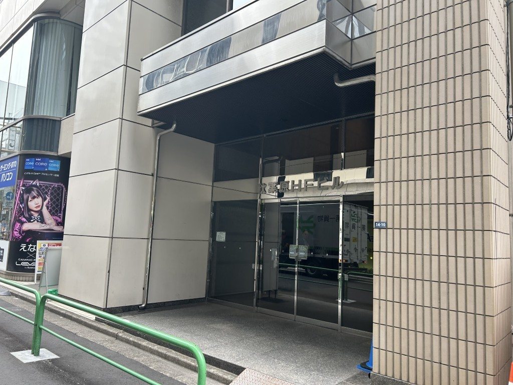 秋葉原ＨＦビル