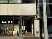 永井ビル