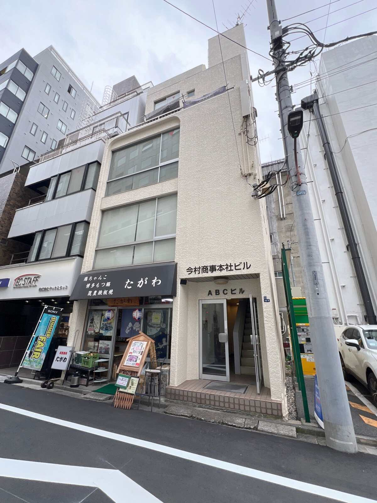 ＡＢＣビル