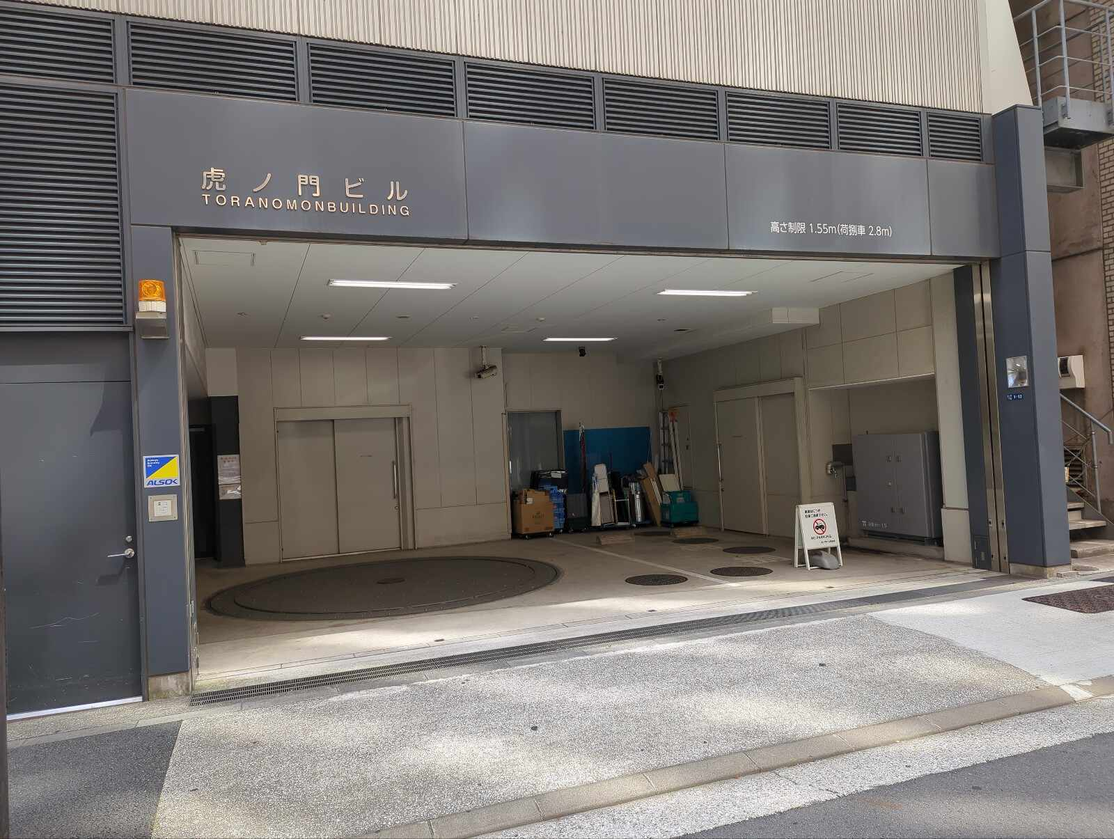 TORANOMON BUILDING